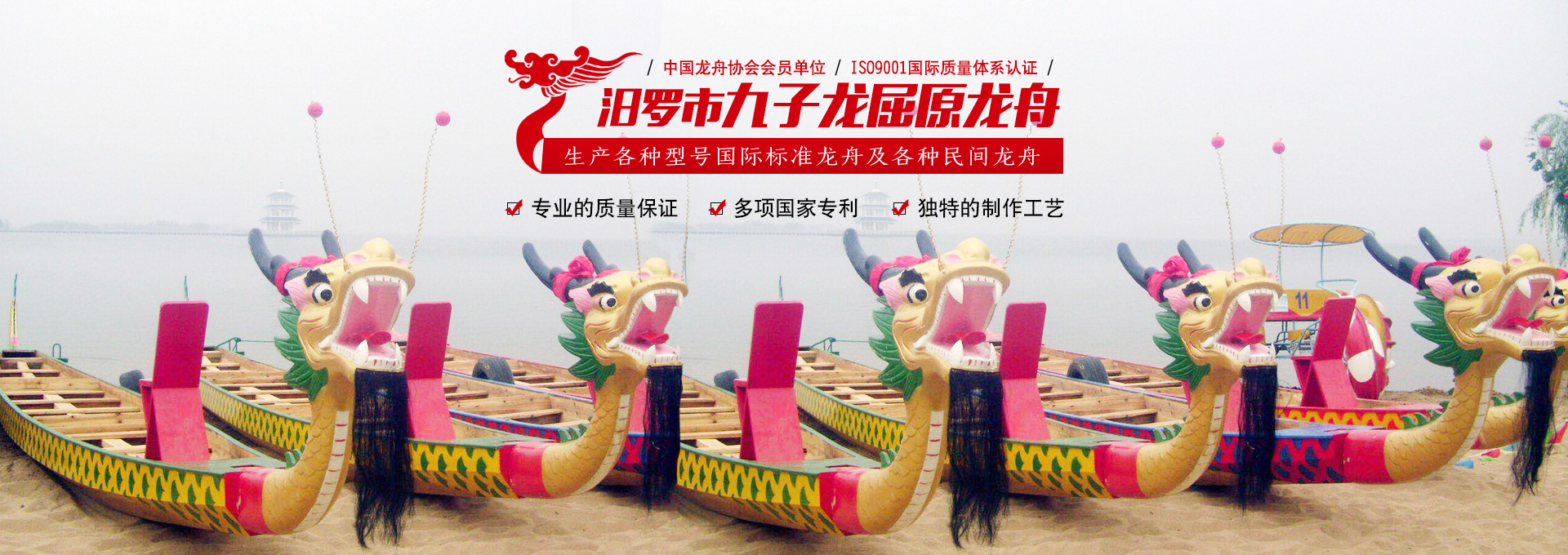 汨羅市九子龍屈原龍舟有限公司_汨羅龍舟制造|汨羅龍舟生產(chǎn)|汨羅龍舟生產(chǎn)基地 汨羅市九子龍屈原龍舟有限公司_汨羅龍舟制造|汨羅龍舟生產(chǎn)|汨羅龍舟生產(chǎn)基地