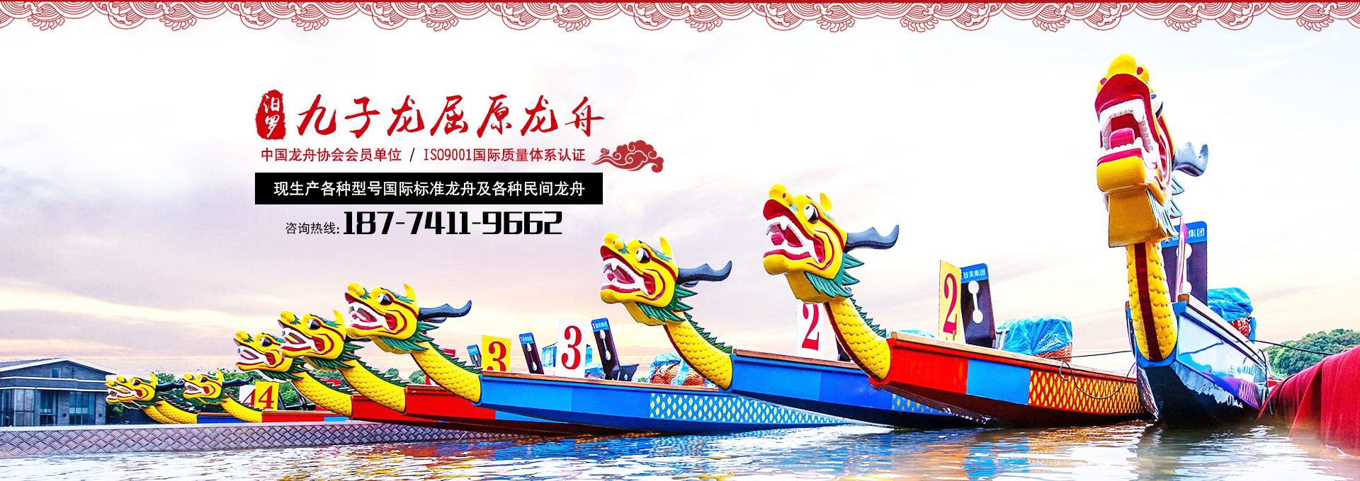 汨羅市九子龍屈原龍舟有限公司_汨羅龍舟制造|汨羅龍舟生產(chǎn)|汨羅龍舟生產(chǎn)基地 汨羅市九子龍屈原龍舟有限公司_汨羅龍舟制造|汨羅龍舟生產(chǎn)|汨羅龍舟生產(chǎn)基地